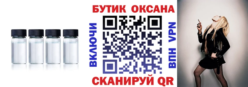 БУТИРАТ Butirat  продажа наркотиков  Орехово-Зуево 