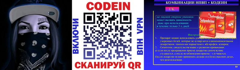 Кодеиновый сироп Lean напиток Lean (лин)  kraken рабочий сайт  Орехово-Зуево 