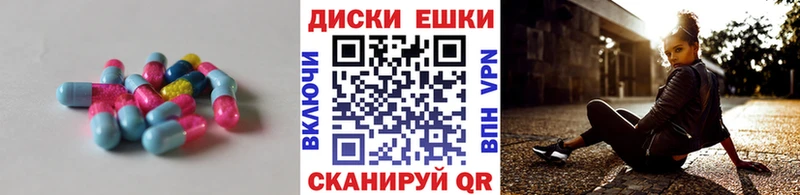 Экстази диски  Орехово-Зуево 