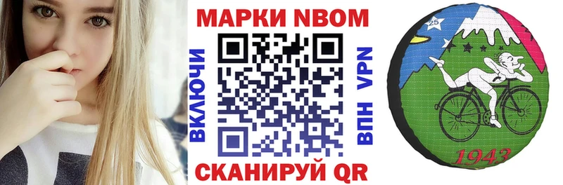 Марки N-bome 1,5мг  Орехово-Зуево 
